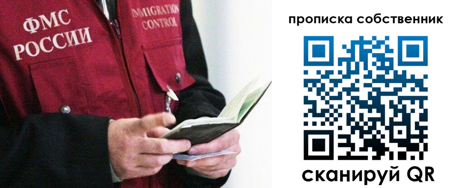 регистрация в Черняховске