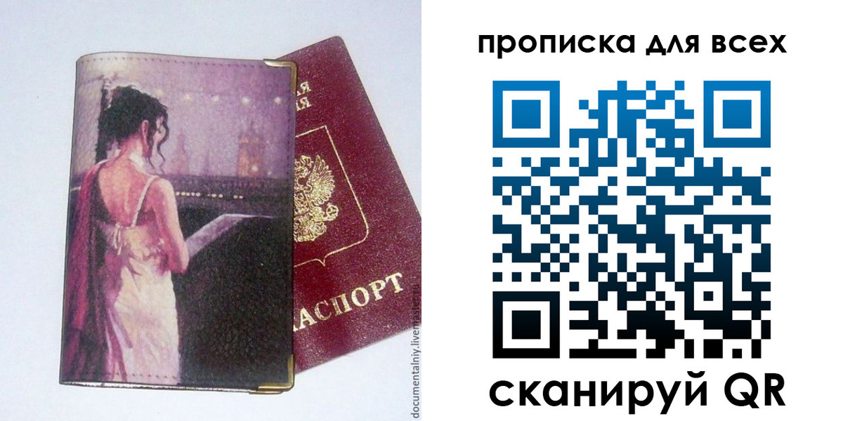 временная регистрация 2025 в Черняховске