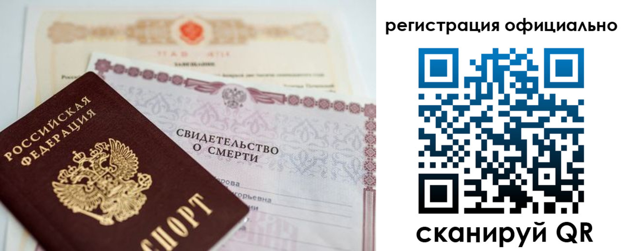 прописка 2025 в Черняховске