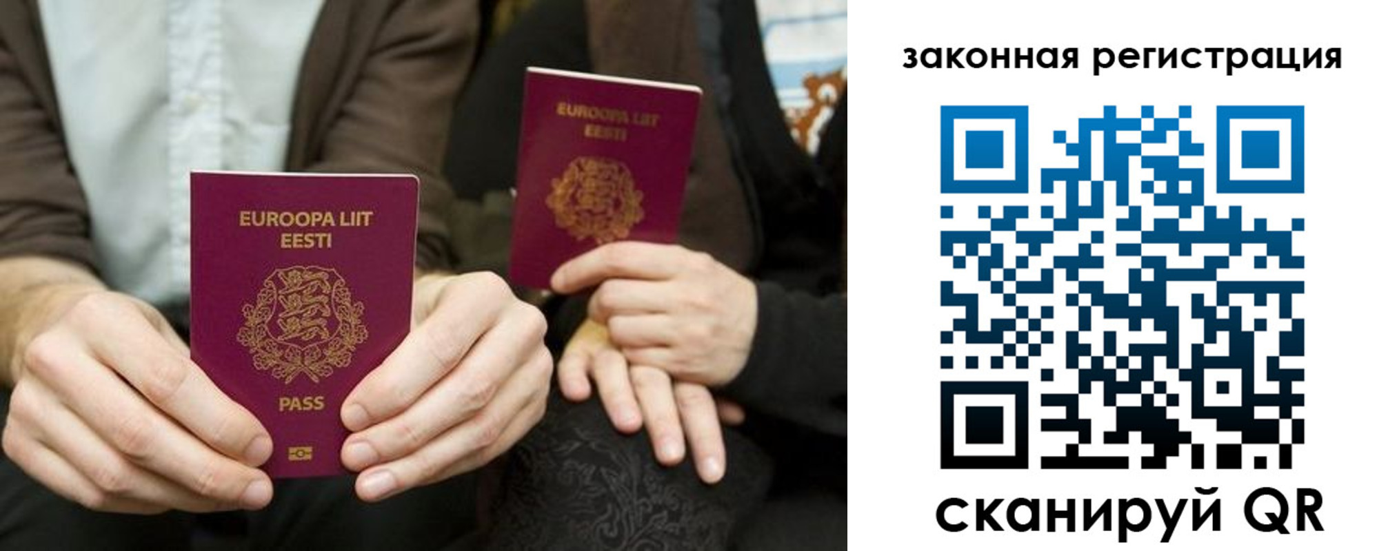 прописка в квартире в Черняховске